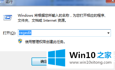 Win10系统中快捷方式打不开的处理方式