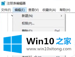 Win10系统出现Runtime的修复措施