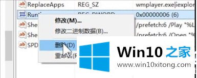 Win10系统出现Runtime的修复措施