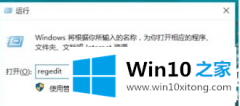 高手亲自操作Win10系统出现Runtime的修复措施