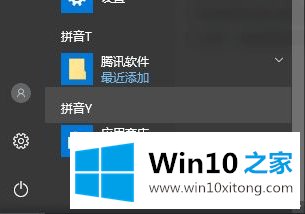 win10应用商店不见了怎么恢复的修复手段