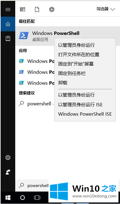 win10应用商店不见了怎么恢复的修复手段