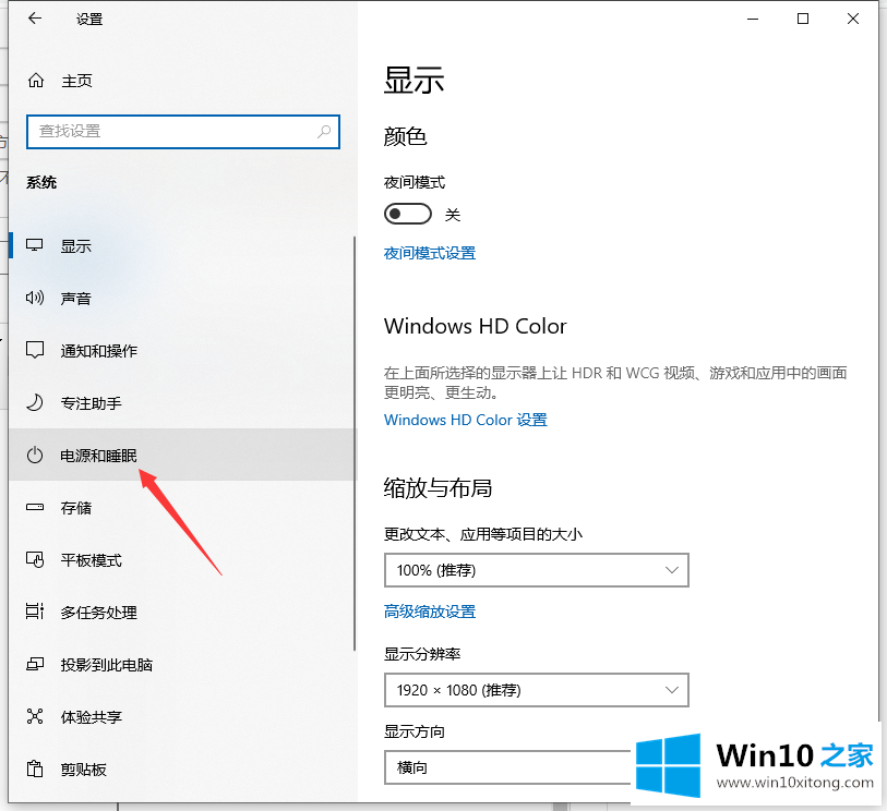 win10快速启动的修复手段