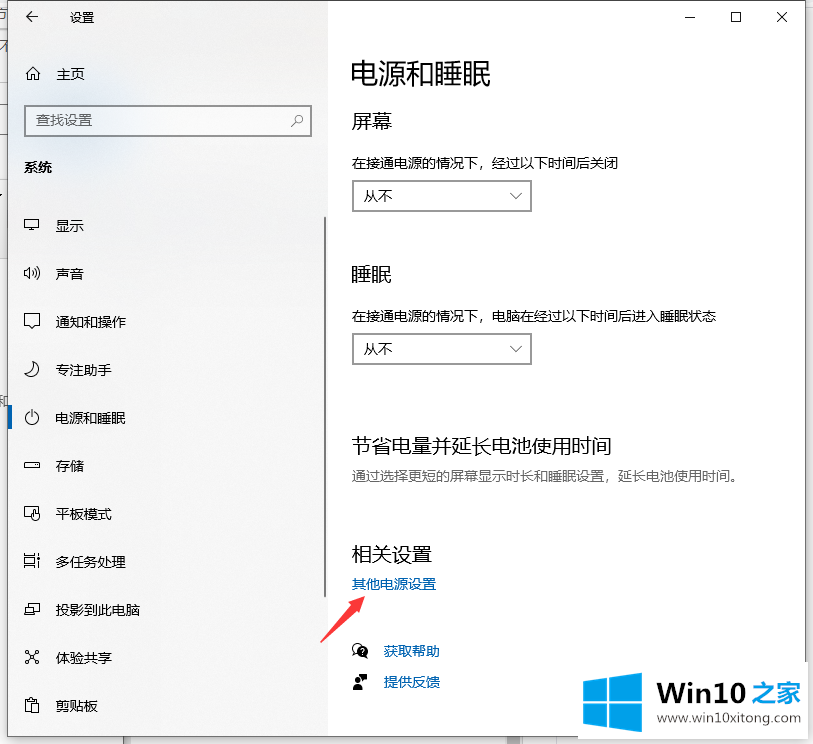 win10快速启动的修复手段