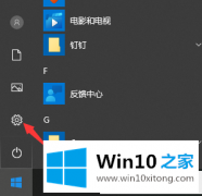 技术给您说win10快速启动的修复手段