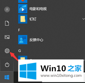 win10快速启动的修复手段