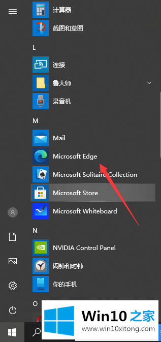 win10浏览器edge如何兼容ie模式的处理方式