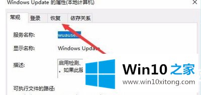 Win10系统怎么关闭自动更新的详细处理步骤