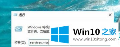 Win10系统怎么关闭自动更新的详细处理步骤