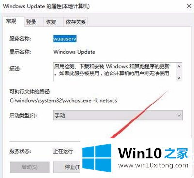 Win10系统怎么关闭自动更新的详细处理步骤