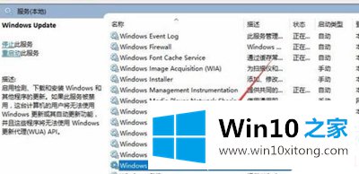 Win10系统怎么关闭自动更新的详细处理步骤