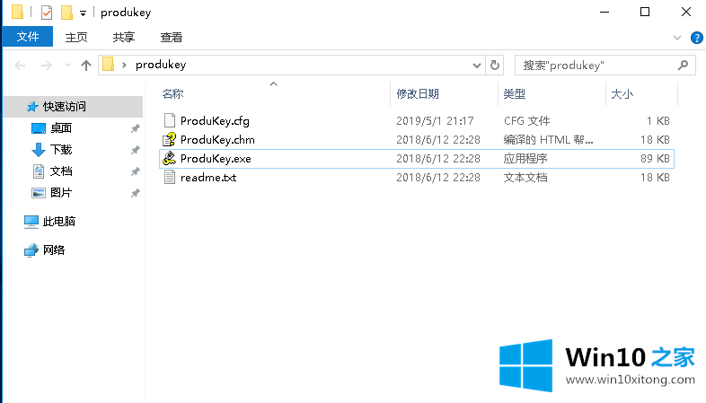 win10序列号查看方法的详细解决本领