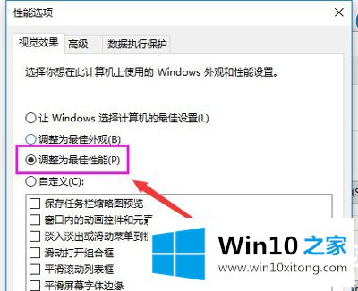 Win10系统很卡的处理法子