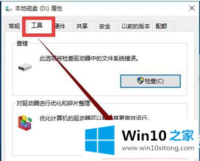 Win10系统很卡的处理法子