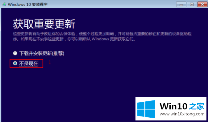 win10镜像下载后如何安装的具体操作伎俩