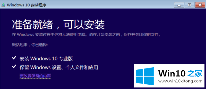 win10镜像下载后如何安装的具体操作伎俩