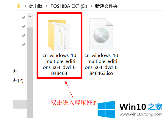 win10镜像下载后如何安装的具体操作伎俩