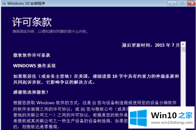 win10镜像下载后如何安装的具体操作伎俩