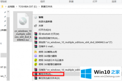 今天告诉您win10镜像下载后如何安装的具体操作伎俩