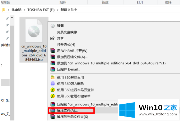 win10镜像下载后如何安装的具体操作伎俩