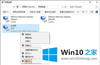 Win10系统怎么设置默认网关的具体解决步骤