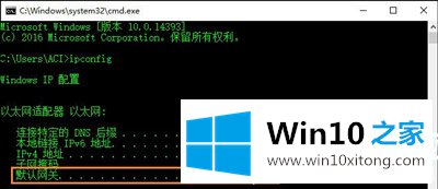 Win10系统怎么设置默认网关的具体解决步骤