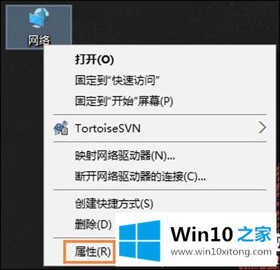 Win10系统怎么设置默认网关的具体解决步骤