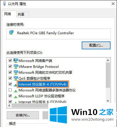 Win10系统怎么设置默认网关的具体解决步骤