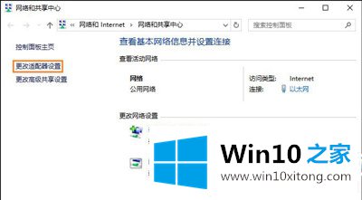 Win10系统怎么设置默认网关的具体解决步骤