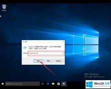 本文详解Win10系统自带应用程序打不开图解的完全处理技巧