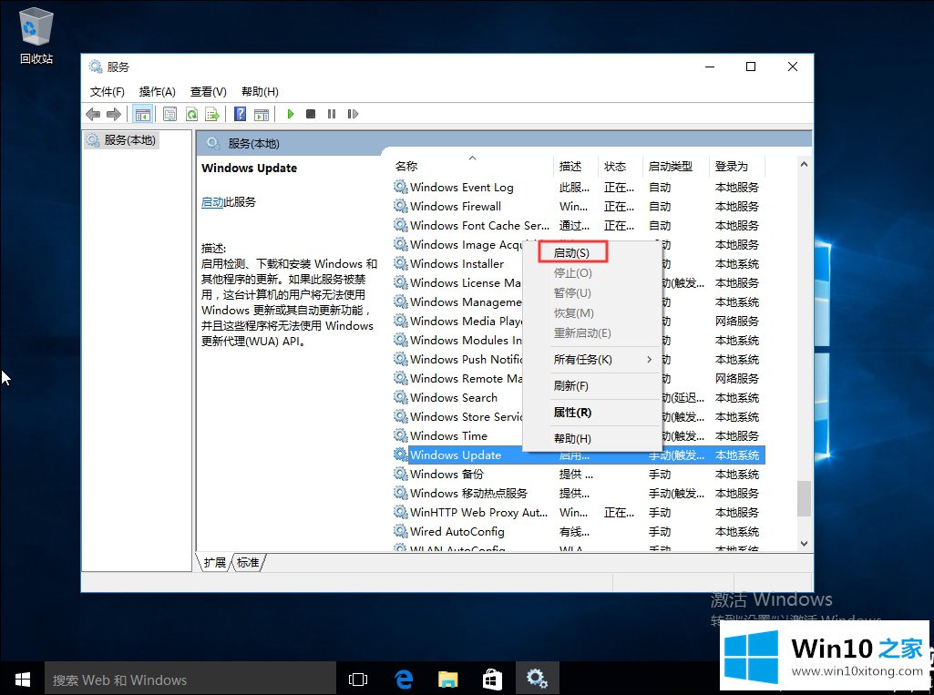 Win10系统自带应用程序打不开图解的完全处理技巧