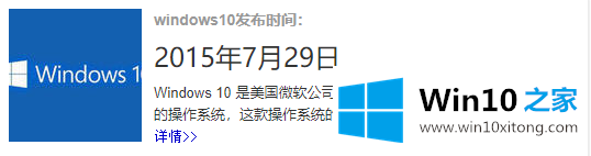 win10发布几年了的具体解决办法