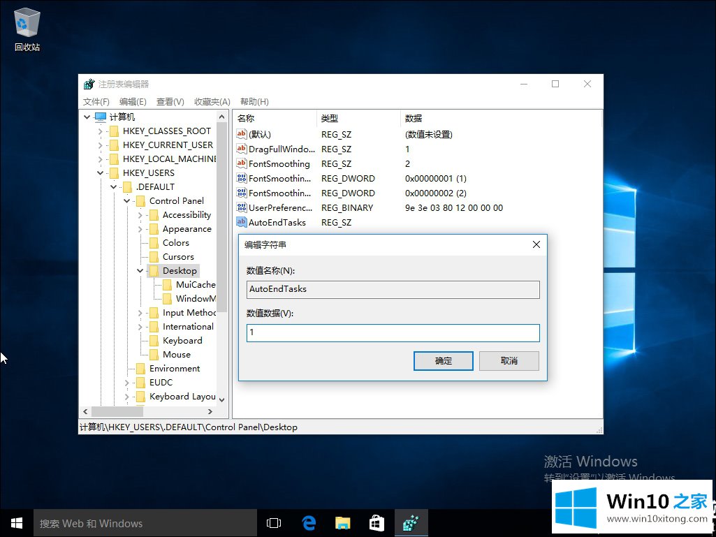 Win10系统关机被阻止的具体操作本领