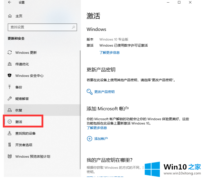 win10破解的详尽处理步骤