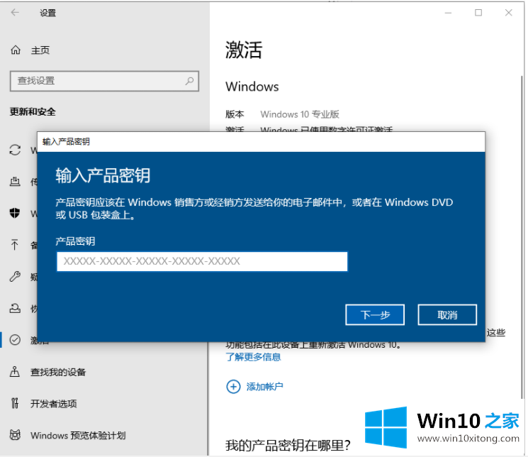 win10破解的详尽处理步骤