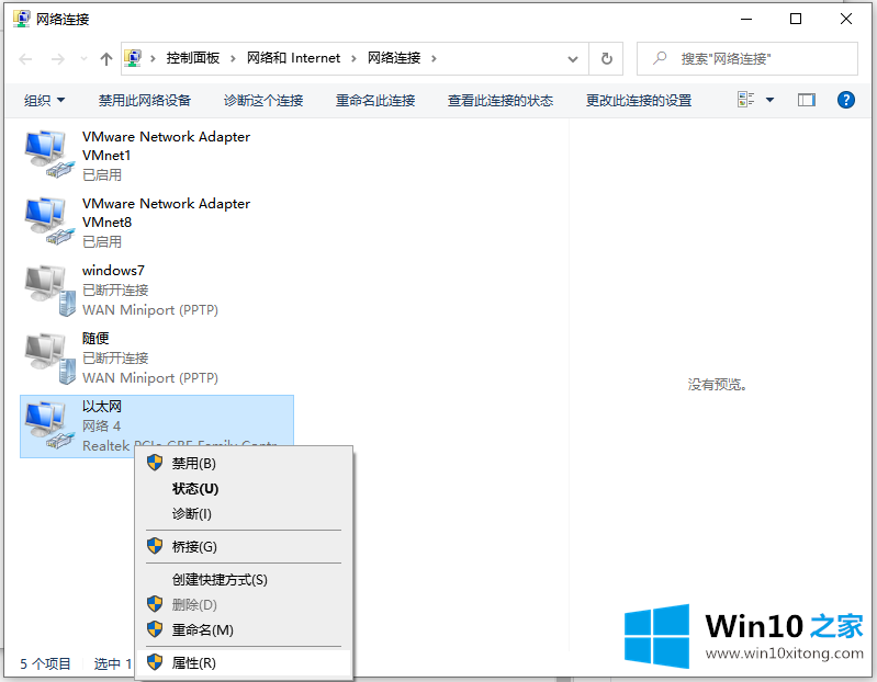 win10x修改ip.怎么填的详尽操作举措