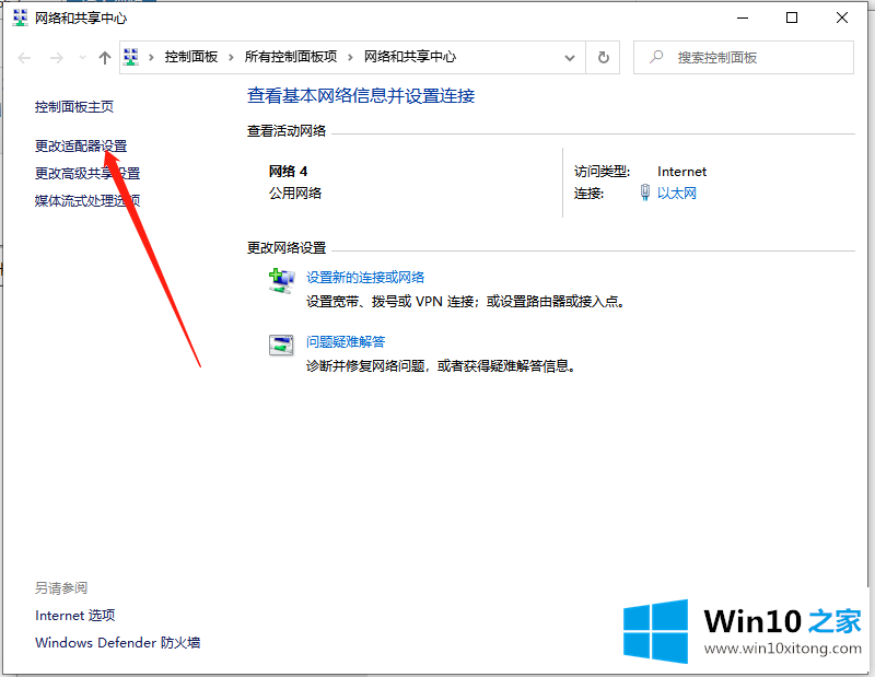 win10x修改ip.怎么填的详尽操作举措