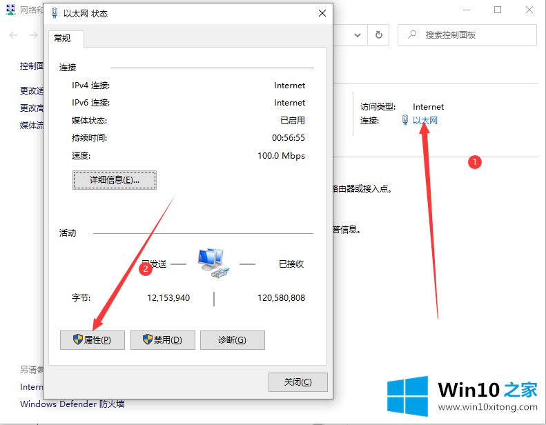 win10系统如何查看电脑本机ip地址的解决办法