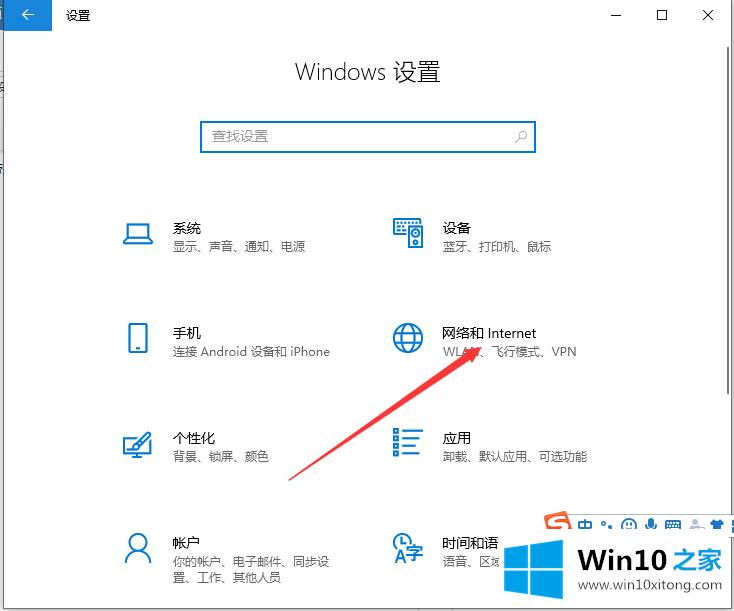 win10系统如何查看电脑本机ip地址的解决办法