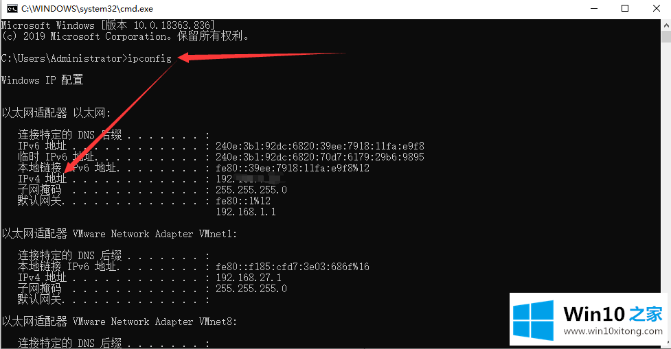 win10系统如何查看电脑本机ip地址的解决办法