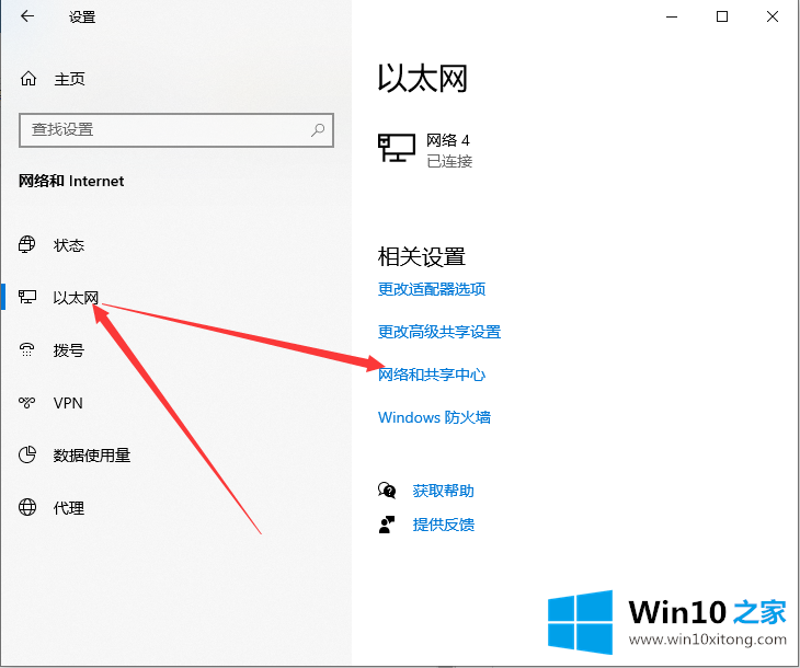 win10系统如何查看电脑本机ip地址的解决办法