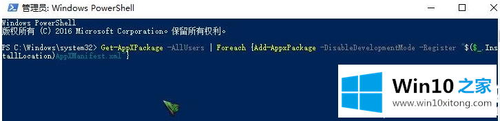 Win10自带所有应用打不开的详细处理教程