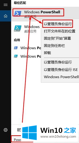 Win10自带所有应用打不开的详细处理教程