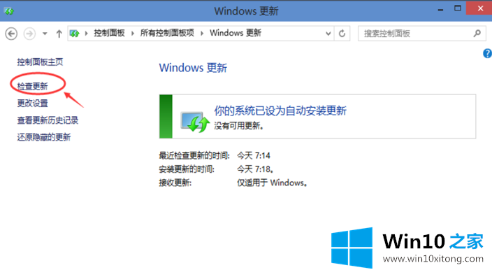 win10的具体解决要领