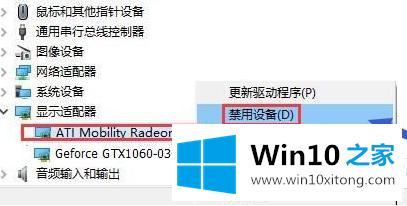 Win10如何切换为独立显卡的操作手段