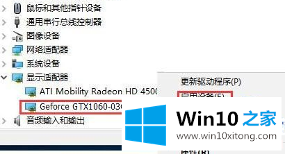 Win10如何切换为独立显卡的操作手段