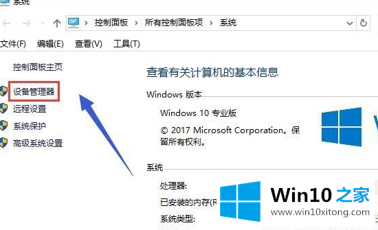 Win10如何切换为独立显卡的操作手段