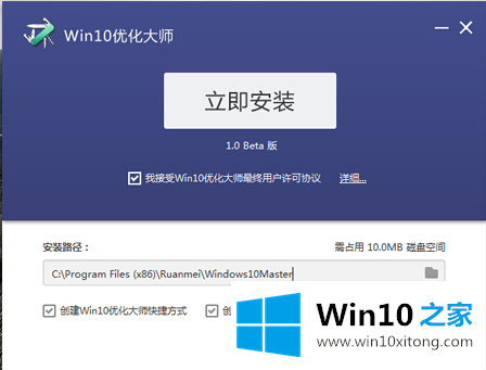 win10优化大师下载使用方法的具体处理办法