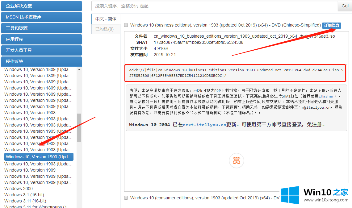 win10纯净版官方原版系统下载地址的处理本领