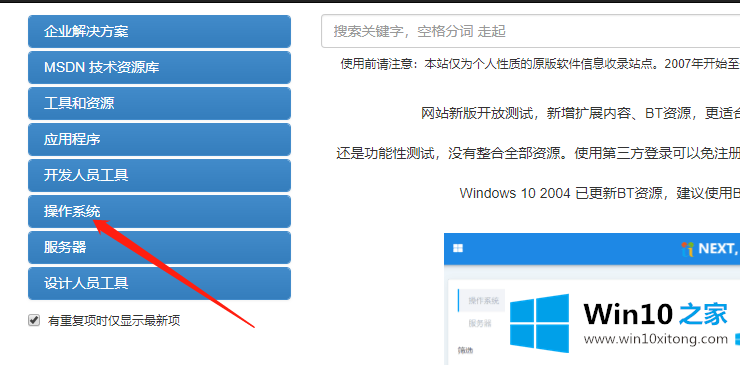 win10纯净版官方原版系统下载地址的处理本领